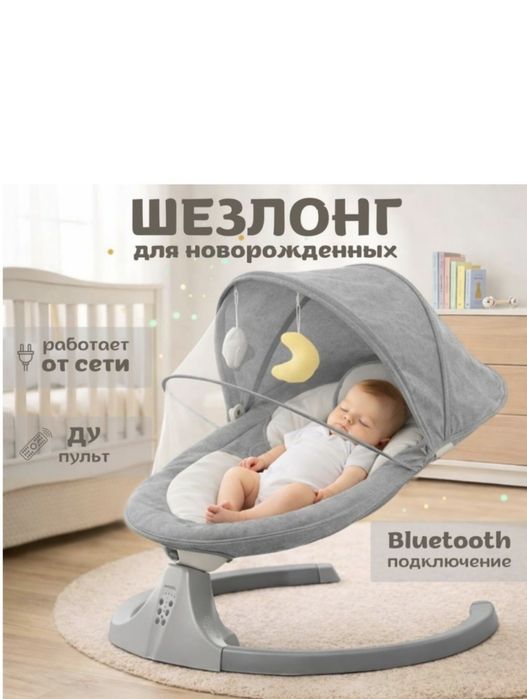 Продам Шезлонг, в отличном состоянии