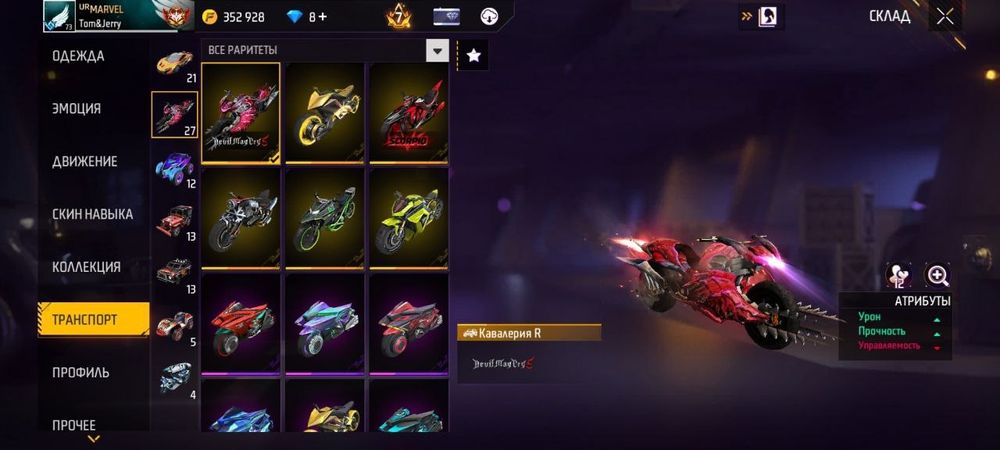 Фф акк сатлады  прив гугл