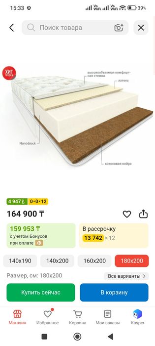 Матрас rada 180 200