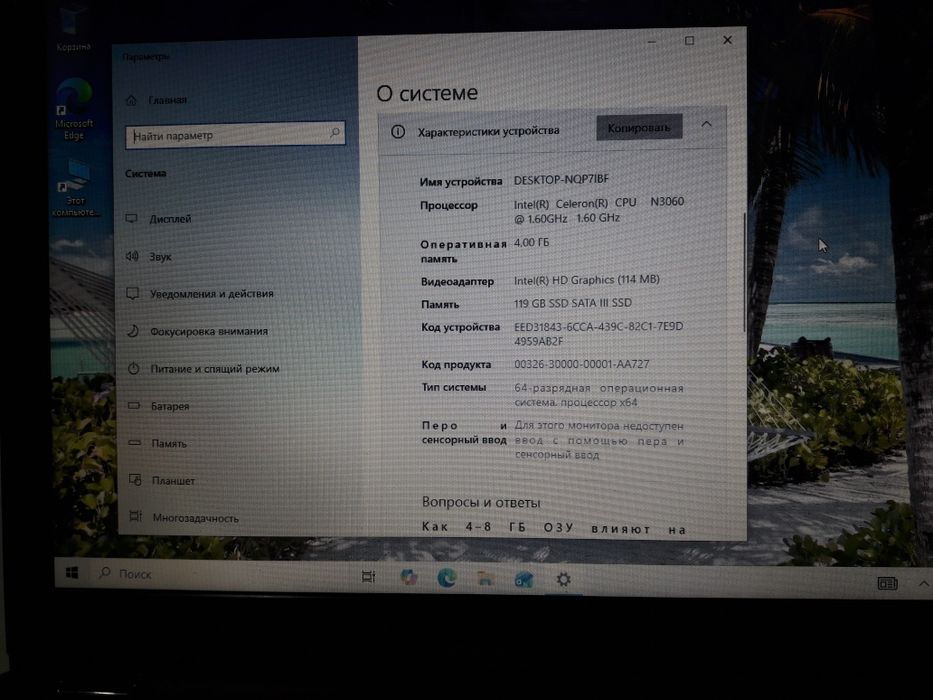 Продам  ноутбук в отличном состоянии