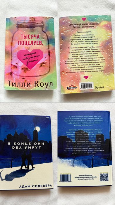 Книги от 1000тг