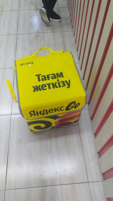 яндекс сумка сатылады новый қалпында