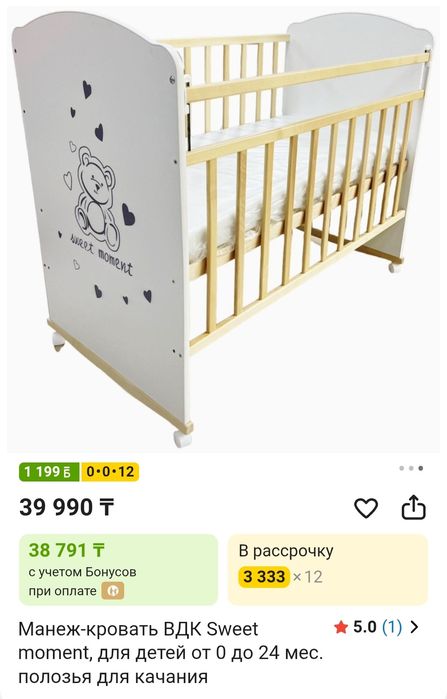 Манеж продается,новый