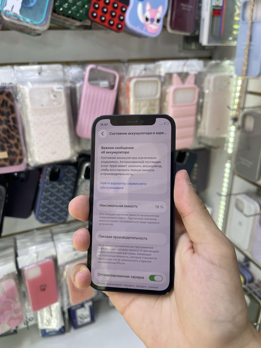 Iphone 12 mini 128gb