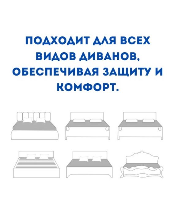 Защитные бортики