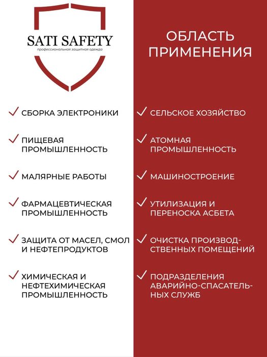 Одноразовые комбинезоны оптом