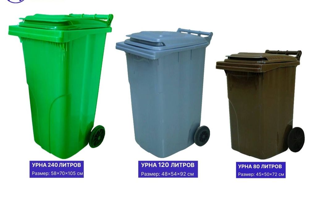 Мусорные бак корзина для мусора контейнер musur bak urna chelak