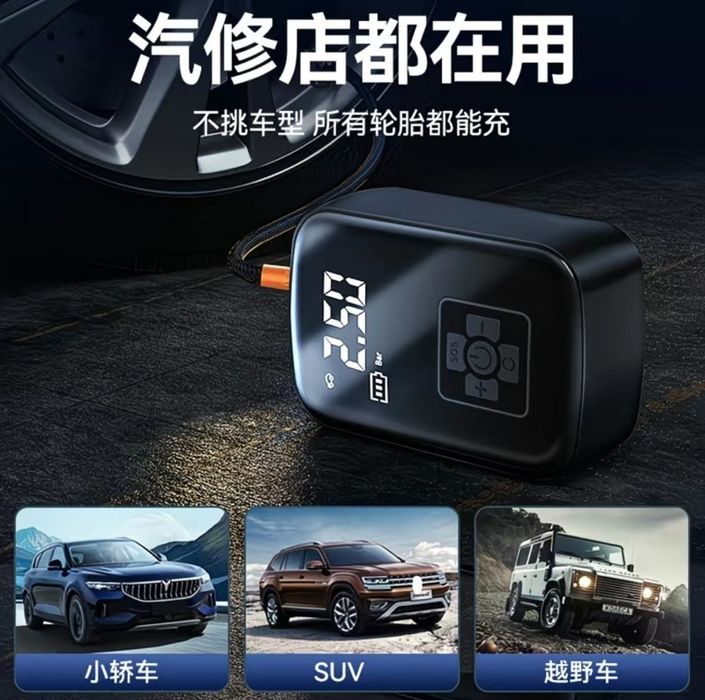 Беспроводной компрессор насос для автомобиля, Powerbank и фонарь
