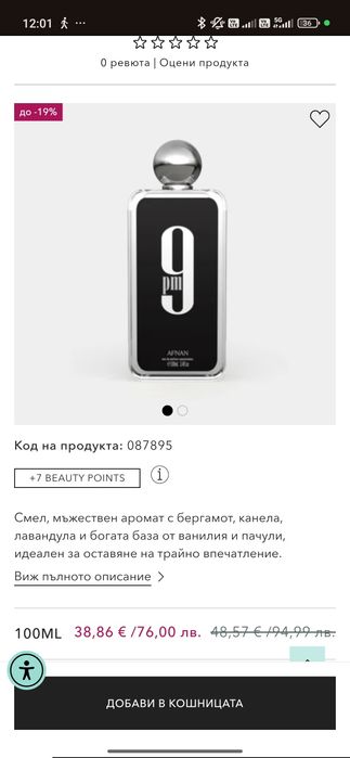 Afan 9 парфюм 100мл