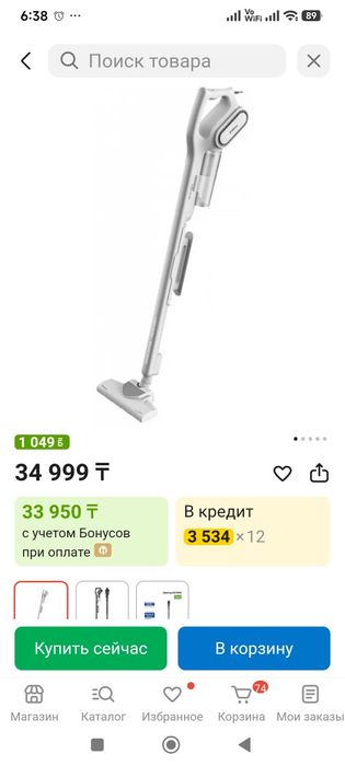 Пылесос Deerma компактный