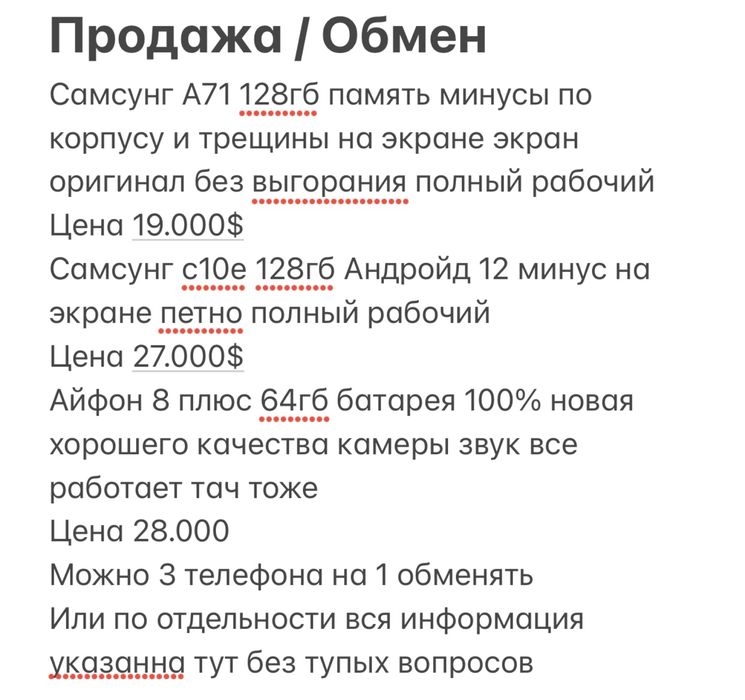 Продам телефоны разные