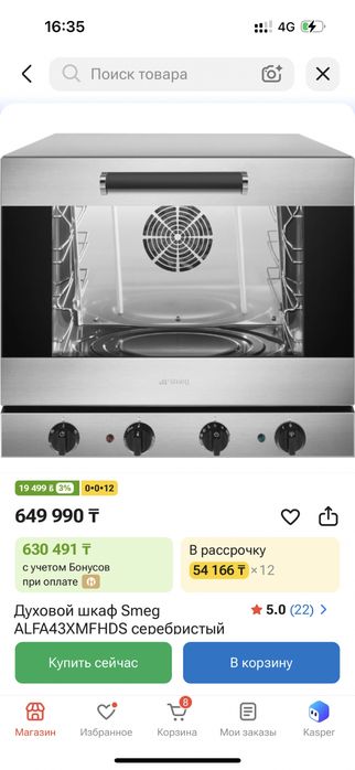 Печка smeg, новая