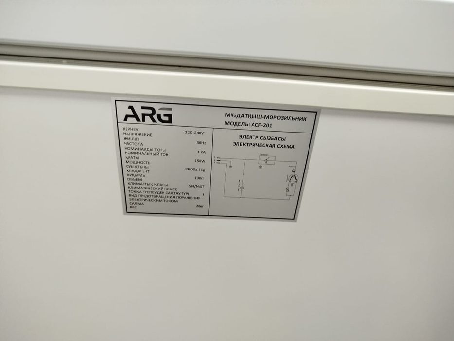 Морозильник 200 литров