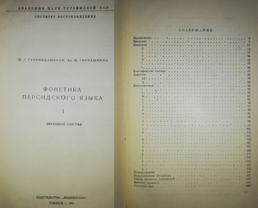Персидские, Тамильские, Японские  словари