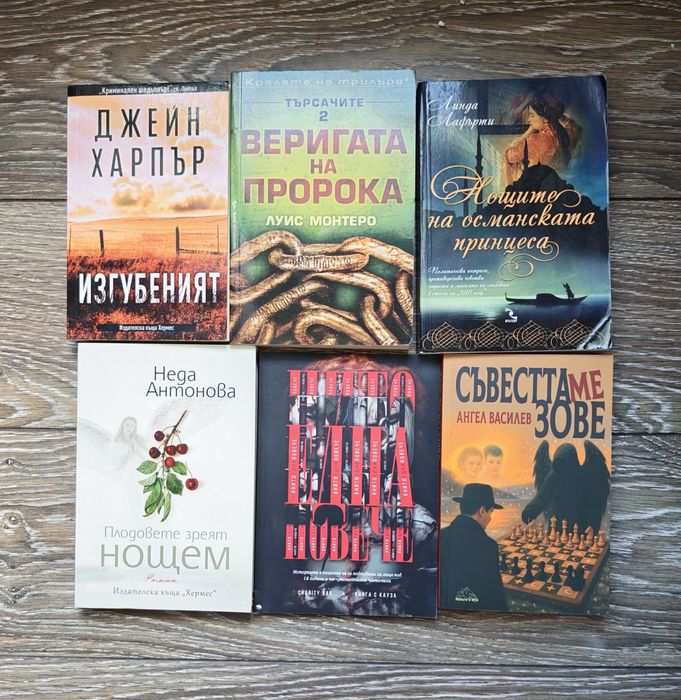 Нови и четени книги