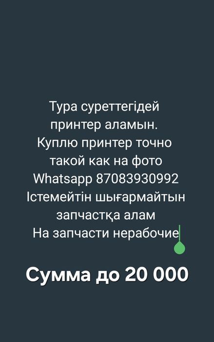 Epson l3100 серия керек