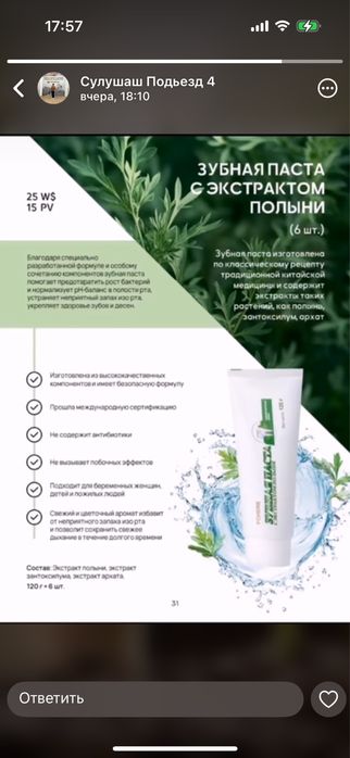 Рекомендую продукцию компании