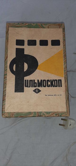 Ретро прожекционен апарат за деца "Фильмоскоп" с ленти с детски приказки