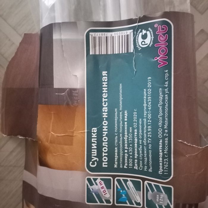 Продам сушилку потолочную.
