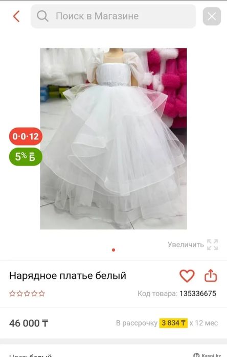 Продам бальное платье
