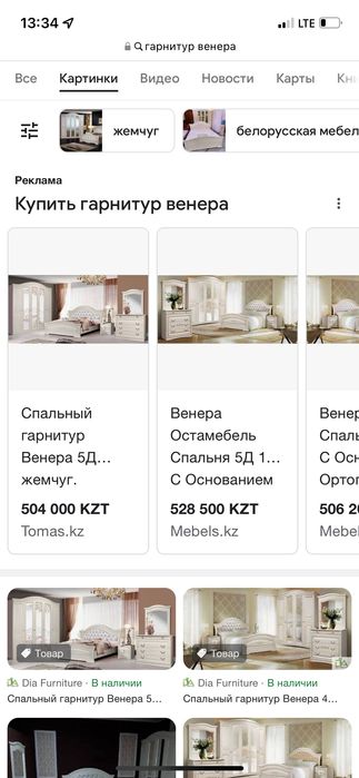 Спальный гарнитур «Венера»