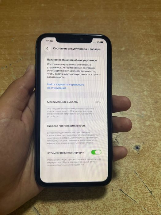 Продам айфон 11 IPhone 11