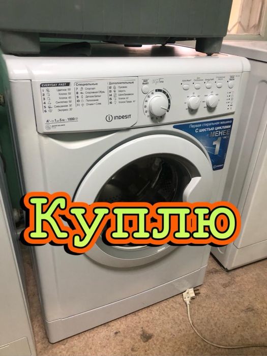 Гарантия 1 ГОД! Расрочка! Стиральные машинки