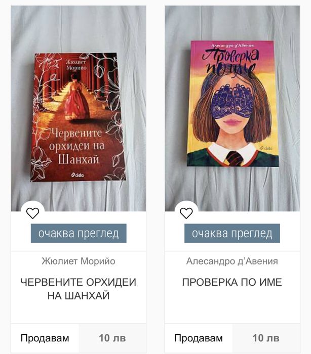 Книжки и поредици