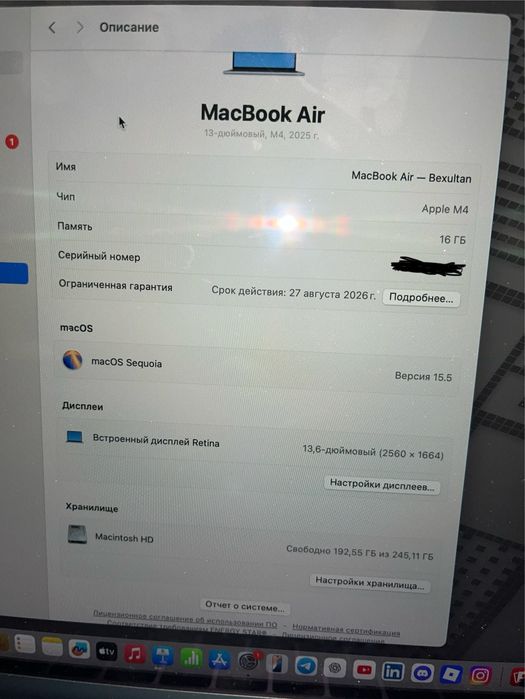MacBook Air 2025 (Blue)