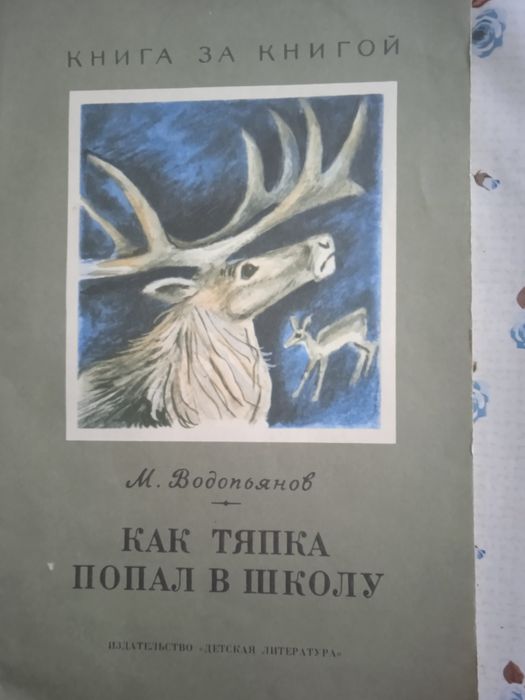 Детские книжки  недорого