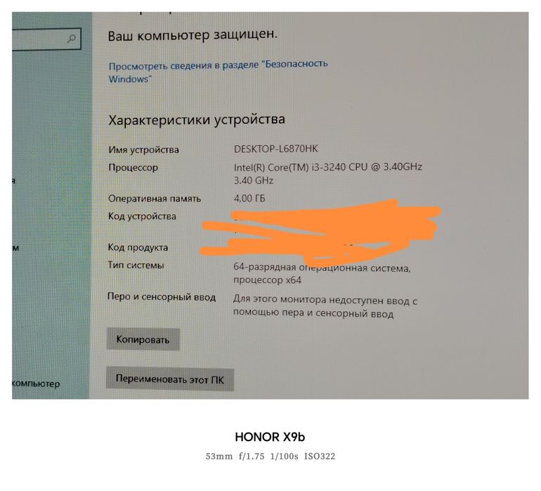 продам компьютер i3,500гб жёсткий диск