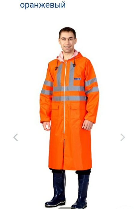 Плащ для защиты от воды