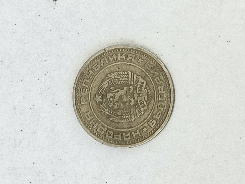 Редки монети от 1962г, 1974г, 1988г