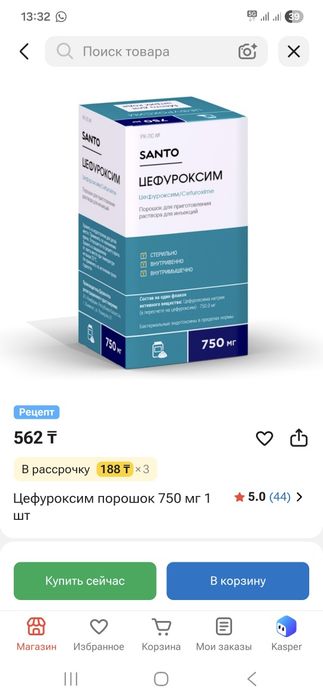 Антибиотик Цефуроксим