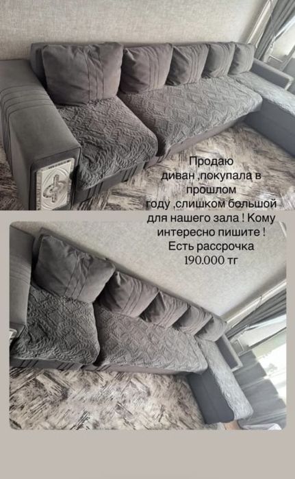 Продам Диван в идеальном состоянии