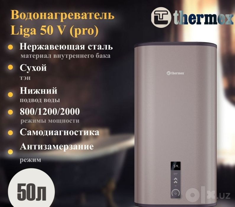 THERMEX 50l elektr VODONAGREVATEL Электрический водонагреватель