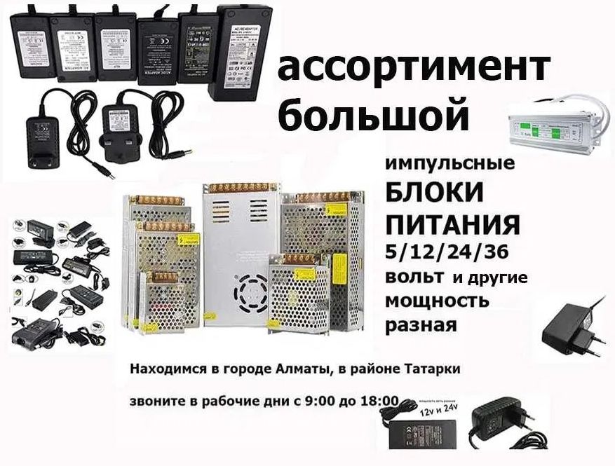 Блок питания - 12 вольт - 5 ампер - 60 ватт