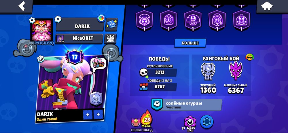 акк. Brawl Stars продам срочно