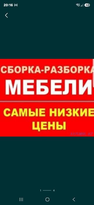 Сборка разборка мебели мебельщик