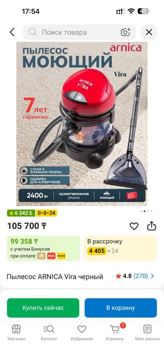 Продам моющий пылесос