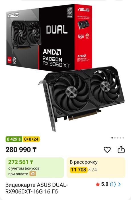 ASUS Radeon 9060xt Dual 16gb