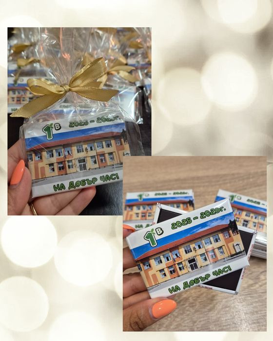 Подаръци за гости