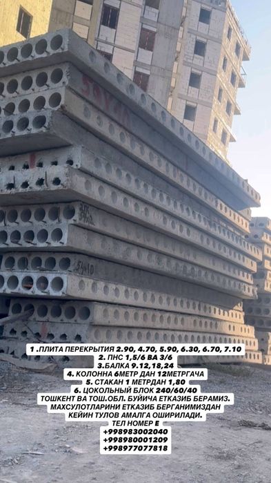 B/U beton plitalar, kalonna, sotiladi.