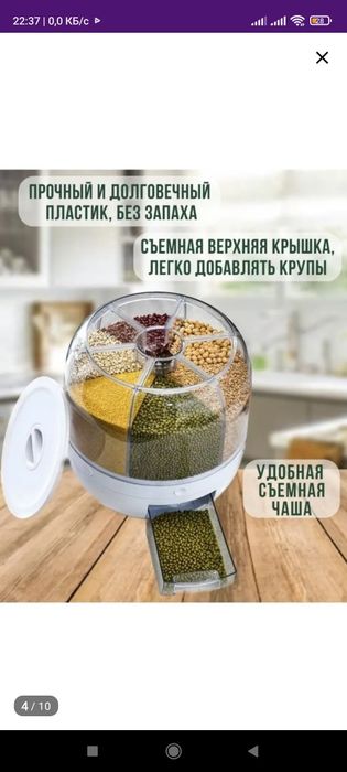 Органайзер для круп