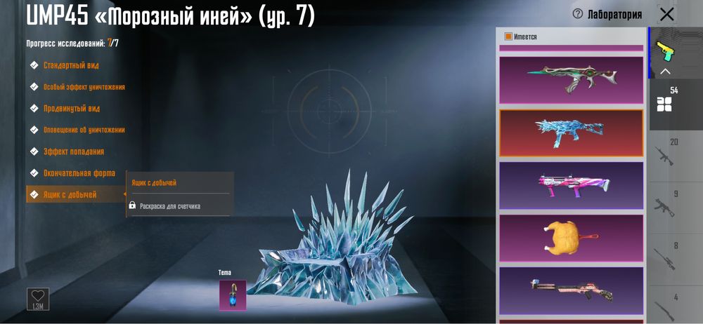 Продам pubg mobile аккаунт