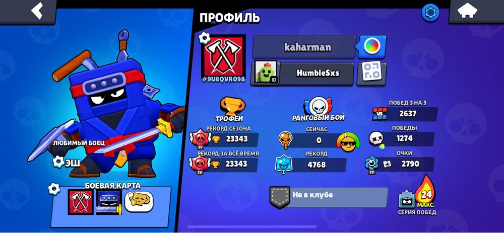 Аккаунт для бравл старса