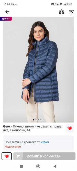 Яке пролетно зимно Geoc L