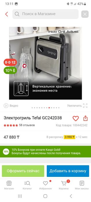 Продам электрогриль прижимной