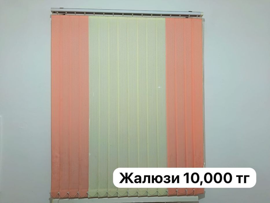 .Жалюзи для дома