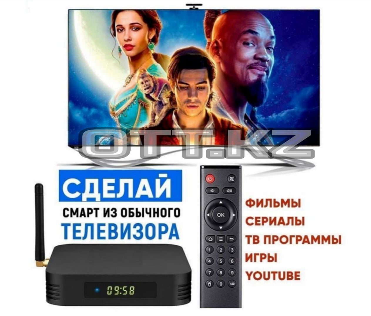 Tv box Андроид приставка, Тв бокс, Смарт приставка: 16 500 тг. - Аксессуары  для ТВ/Видеотехники Кокшетау на Olx